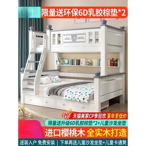 松堡王国官方正品全实木上下铺双层床经济型床子母床儿童床高低床