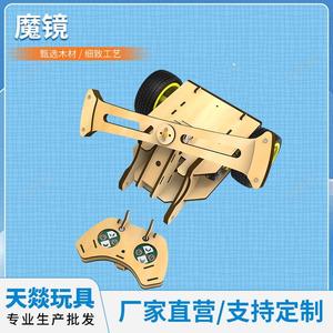 木质木制对战机甲铁甲雄心（魔镜）steam儿童科学实验器材套装