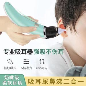 儿童耵聍吸耳屎清理神器中耳炎吸脓器挖耳朵自动吸尘器医用吸引器