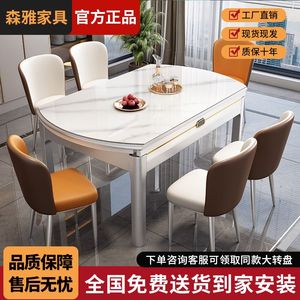岩板餐桌餐桌椅组合折叠简约现代家用小户型伸缩圆桌实木桌子饭桌