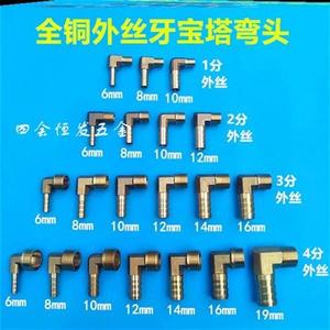 【12mm16mm水龙头气嘴直角3分14mm抗压8弯头燃气格林转换接头皮管