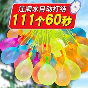 多种包装打水仗水炸弹儿童玩具气球快速注水气球魔术小水球