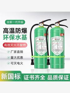 新国标丨水基灭火器商铺用家用商用车载3L4L9L1升泡沫水基型4公斤