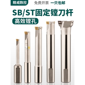 SB镗刀固定式粗镗刀杆加工中心刀杆双刃粗镗刀扩孔平底11.7-49.7