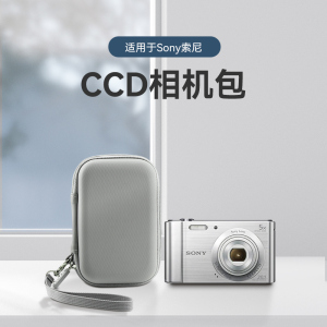 适用Sony索尼ccd相机收纳包卡片机硬壳保护盒便携DSC-w1/w320/w200/w830/t30/t50/t70/s800/n2/w730/wx100