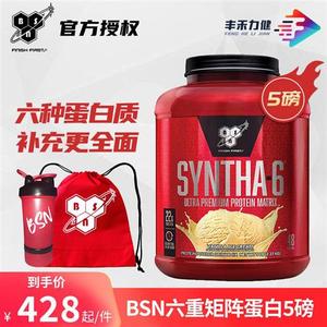BSN乳清蛋白质粉Syntha-6六重矩阵蛋白粉运动健肌whey健身复合5磅