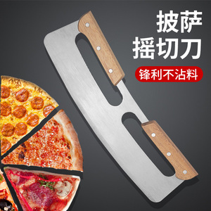披萨摇刀不锈钢牛轧糖切刀大号烘培工具半圆滚刀商用双手摇摆刀具