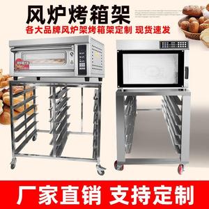 不锈钢烤箱架子车高比T95/T60/S80风炉架烘培面包烤盘架商用多层