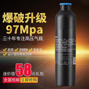 高压气瓶30mpa加厚防爆0.35l小气瓶阀氧气汽瓶丛从发高压铝瓶气罐