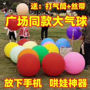 儿童玩具彩色36寸超大号气球圆形加厚无毒防爆公园广场街卖摆摊