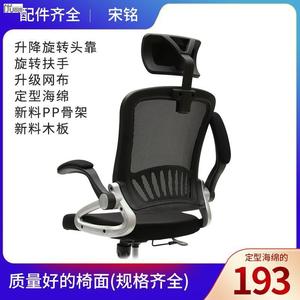高端转椅配件 椅子升降椅老板椅办公椅电脑椅配件 椅面坐面靠背