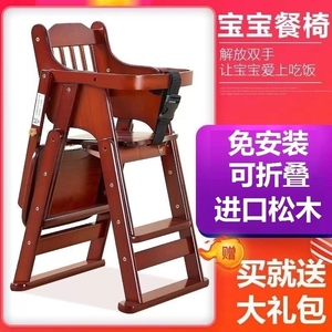 厂家直销进口松木抗压实木防滑安全座椅婴儿儿童餐椅家用可折叠