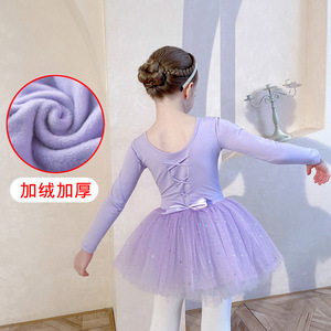 加绒儿童舞蹈服长袖女童练功服冬季紫色亮片纱裙冬季芭蕾舞裙考级