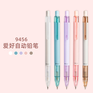 爱好纯色按动款自动铅笔可伸缩高颜值按动自动铅笔0.7学生文具