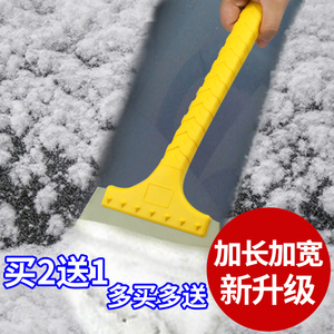 家用牛筋冬季车辆玻璃除雪神器汽车用铲雪工具刮雪锹清雪铲子刮冰