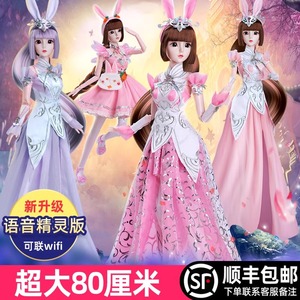 80厘米陆小舞公主洋娃娃玩具女孩超大号套装儿童生日礼物2023新款