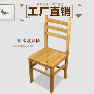 全实木餐椅靠背椅现代简约中式简欧书桌家用餐厅木头凳子实木椅a