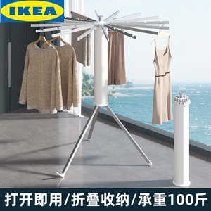 IKEA宜家章鱼晾衣架阳台家用折叠落地杆室内挂衣服架子八爪鱼凉晒