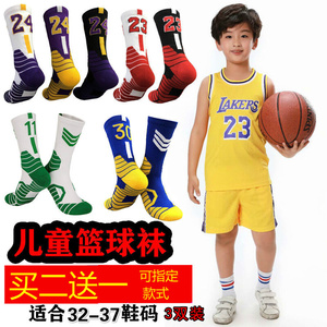 篮球袜儿童男童春秋袜子专业夏季运动中筒足球袜薄款高帮训练短袜