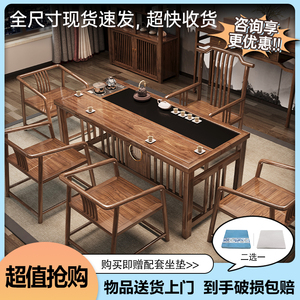 新中式茶桌椅组合办公家用客厅茶几套装小户型实木简约泡茶台一体