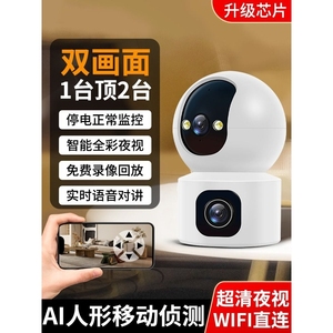 小米官方官网适用无线摄像头家用远程手机360度无死角室内wifi监