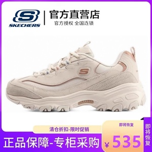 Skechers斯凯奇官方摩卡熊女子透气熊猫鞋米粉浅色厚底运动老爹鞋