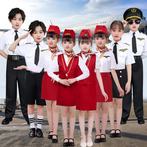 儿童机长空姐制服小学生马甲空乘空少飞行员高铁演出角色扮演服装