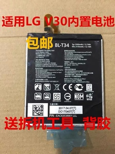 LG V30电池 V30+ V35电池 lgv30 VS996 H930 BL-T34原装电池电片