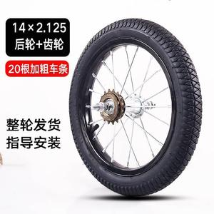 儿童自行车轮胎车轮钢圈轮子组12/14/16/20寸前后轮总成童车配件