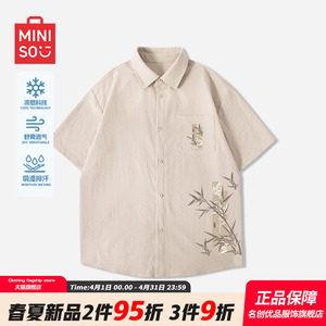 MINISO/名创优品新中式国风衬衫男款外套夏季防晒冰丝Polo领短袖Y