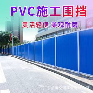 市政塑料pvc彩钢工地施工泡沫夹芯板围挡围墙隔离挡板工程围蔽