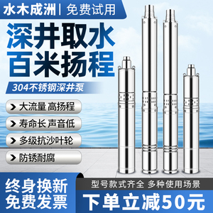 家用潜水泵220v超高扬程大流量高压水泵380v抽水泵农用灌溉深井泵