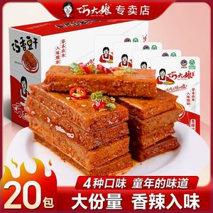 【超市同款】巧大娘巧香豆干湖南特产香辣牛肉酱香豆腐干休闲零食