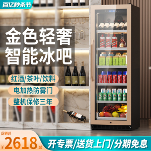 奥凯尔轻奢冰吧家用红酒柜恒温酒柜办公室冰箱饮料茶叶冷藏保鲜柜