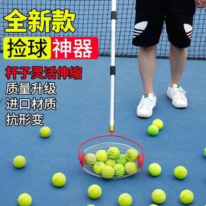 新款网球捡球器便携式可伸缩滚筒式乒乓球高尔夫训练自动捡球神器