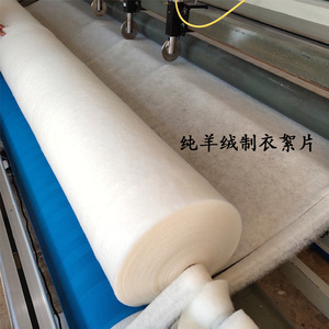 工厂定制优质纯羊绒絮片棉衣棉裤填充物被芯100%羊毛絮片驼绒棉被