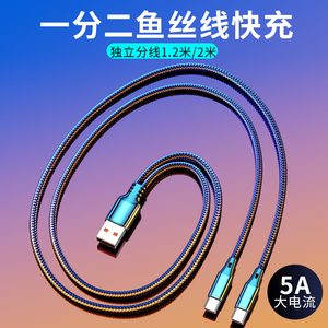 一拖二数据线三合一120w超级快充适用3Typec双华为2个苹果二合一充电线多功能多头双安卓同时充USB车载充电器