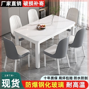 餐桌椅钢化玻璃家用小户型长方形现代简约吃饭桌子经济型餐厅客厅