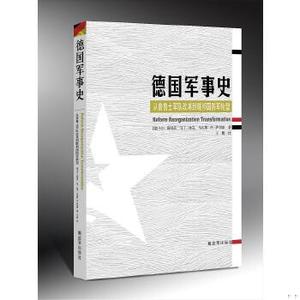 【非纸质】“米格”战“佩刀”——朝鲜战争苏美空军的较量王津生