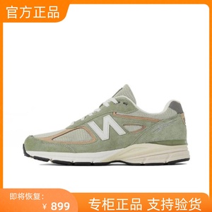 NB官方990v4系列绿白元祖灰运动休闲男女同款低帮跑步鞋U990GT4