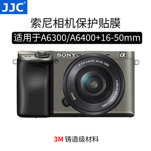 JJC 适用于索尼A6400机身保护贴膜SONY A6300相机保护贴纸16-50镜头贴纸a6400 a6300微单相机贴皮3M全包