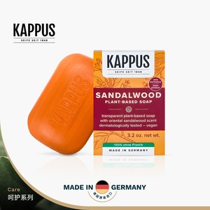 Kappus吉百事德国进口古典檀香植物洁颜皂温和植物滋润手工沐浴皂