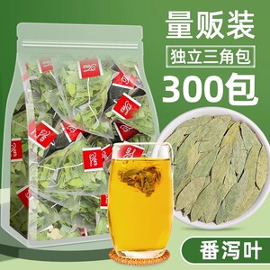 番泻叶茶包官方旗舰店潘泻叶茶散装300包拉屎茶排正品宿便泻泄叶