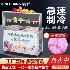 炒酸奶机商用炒冰机多功能双锅炒冰机炒冰淇淋卷机厚切炒酸奶机