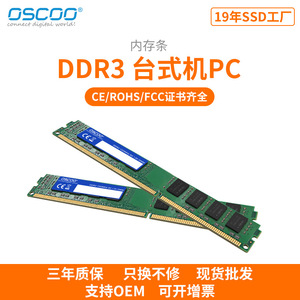 内存条ddr3  1600MHZ三代台式电服内存条PC 1333mhz ddr3 8g ram