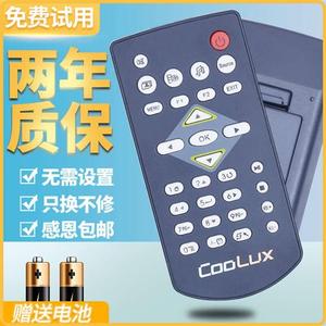 适用COOLUX/酷乐视LED微型投影仪/机X3S X2 X3+A3+X1遥控器精英版