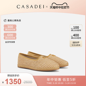 CASADEI/卡桑蒂Capalbio平底浅口单鞋 轻盈舒适双C标志编织设计