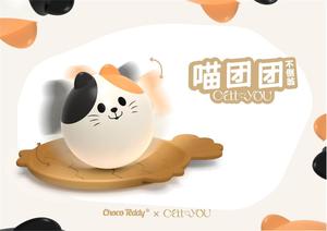 正版 CHOCO TEDDY x CAT YOU不倒翁可爱盲盒含鱼盘加筷子