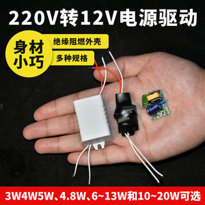 12V3W4W5W小体积LED开关电源AC220V转DC12V直流灯片小型变压器