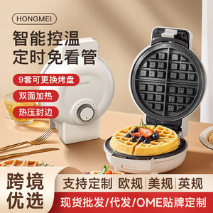 小米有品多功能电饼铛松饼机甜甜圈面包华夫饼三明治机家用早餐机